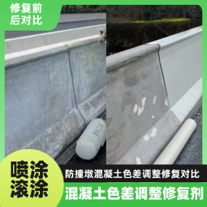 嘉荫工程人必看！混凝土色差“面子难题”，一招修复不返工